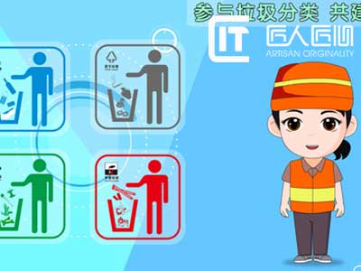 用MG动画制作垃圾分类管理公益宣传片好吗?