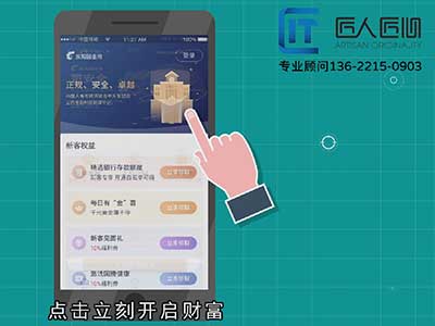 国金所APP--下载注册操作指南