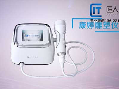 康婷美容仪三维动画产品展示宣传片