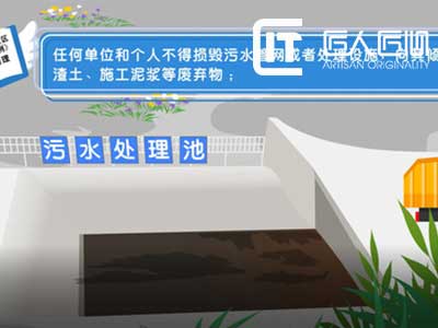 天津MG动画制作|污水治理MG动画宣传_MG动画制作_三维动画制作_匠人匠心动画公司 天津MG动画制作|污水治理MG动画宣传_MG动画制作_三维动画制作_匠人匠心动画公司