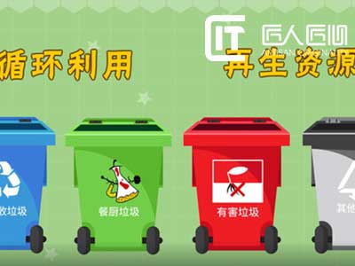 城市垃圾分选处理MG动画宣传利国利民_MG动画制作_三维动画制作_匠人匠心动画公司 城市垃圾分选处理MG动画宣传利国利民_MG动画制作_三维动画制作_匠人匠心动画公司v